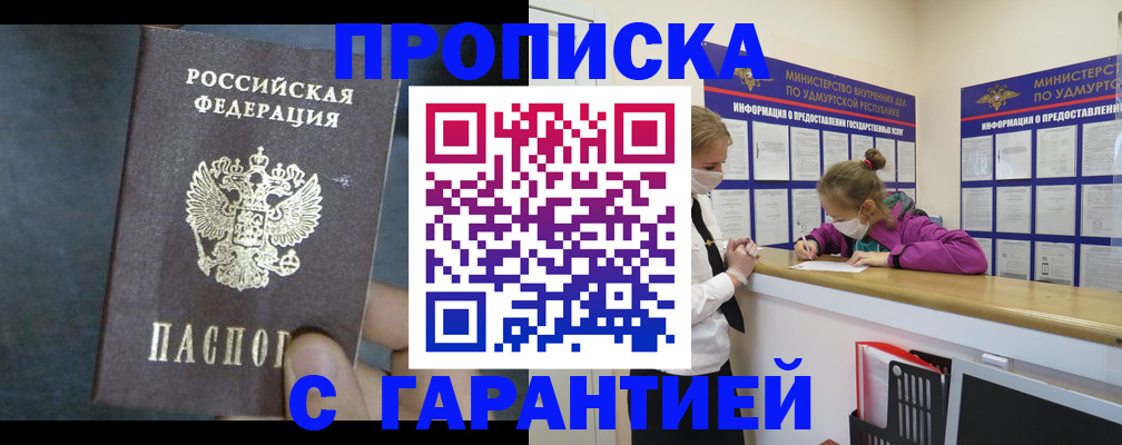 временная регистрация поиск в Вихоревке