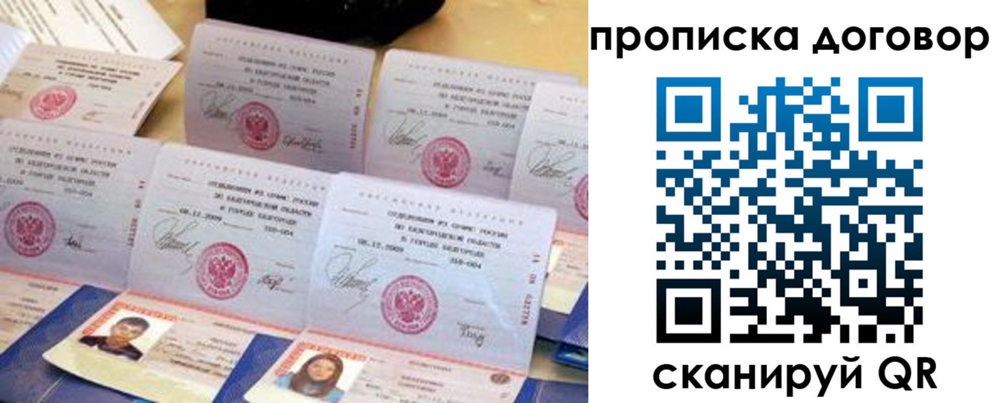 прописка ребенка в Вихоревке