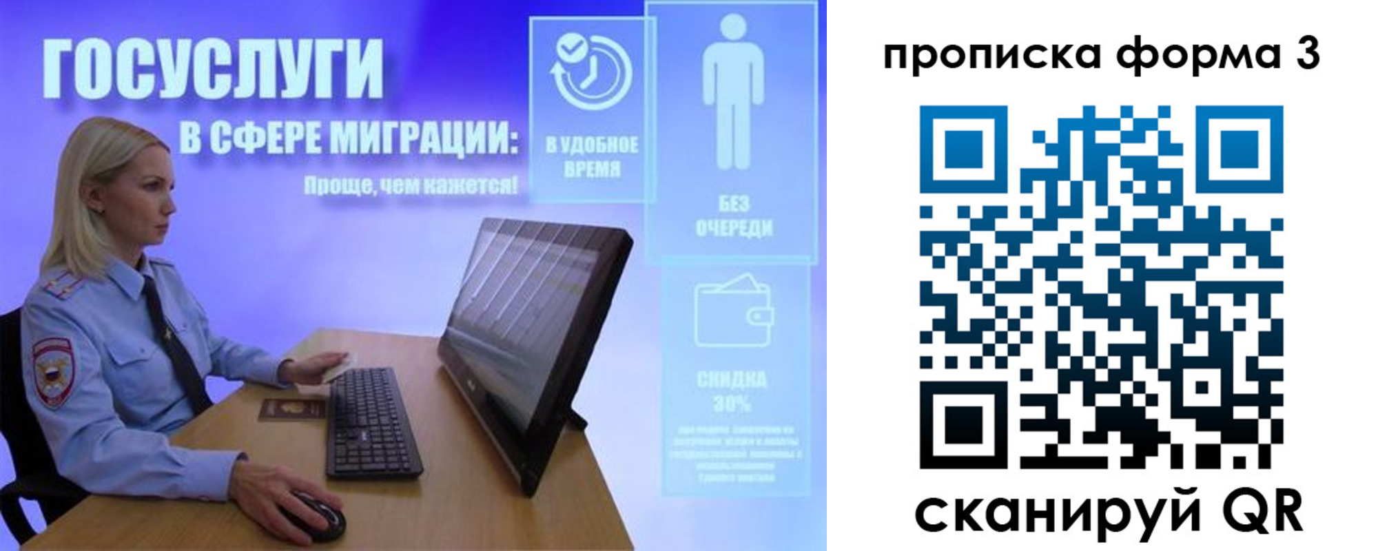 прописка гарантия в Вихоревке