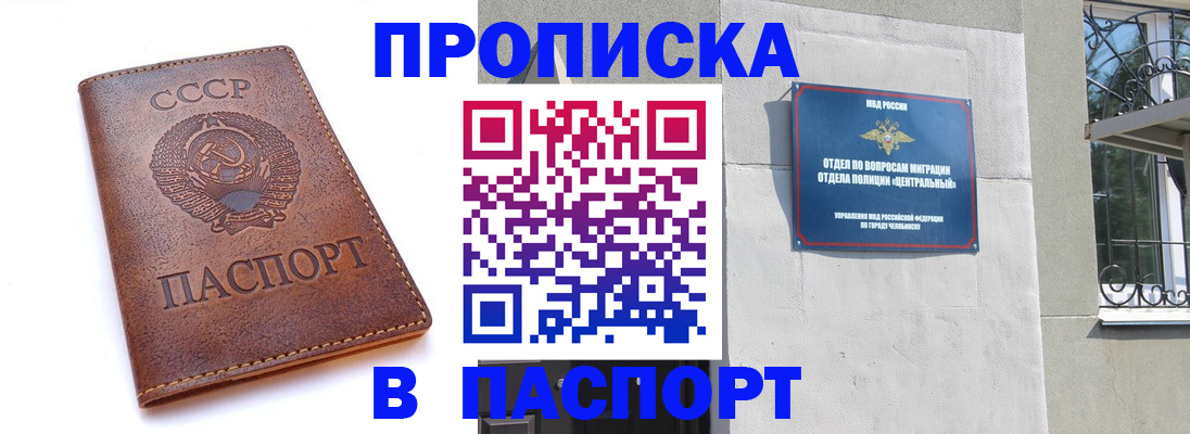 временная регистрация недорого в Вихоревке