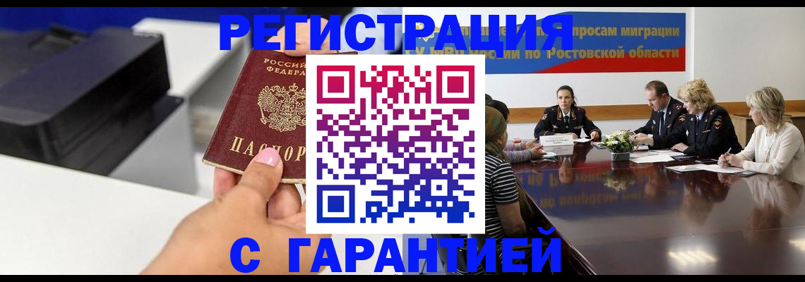 временная регистрация купить в Вихоревке