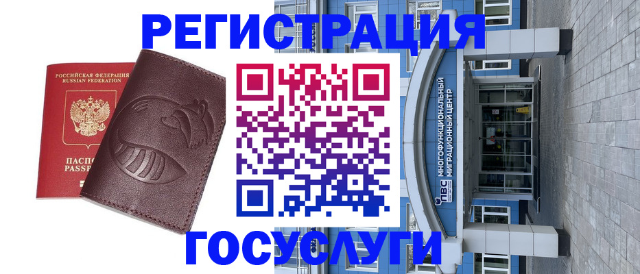 временная регистрация надежно в Вихоревке