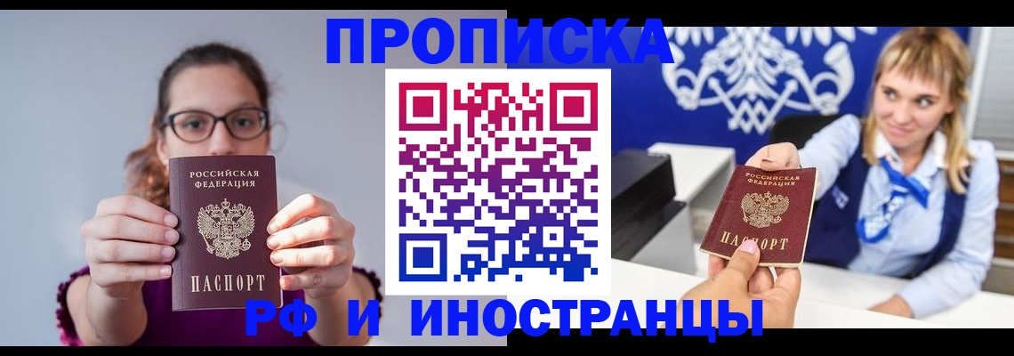 временная регистрация для всех в Вихоревке