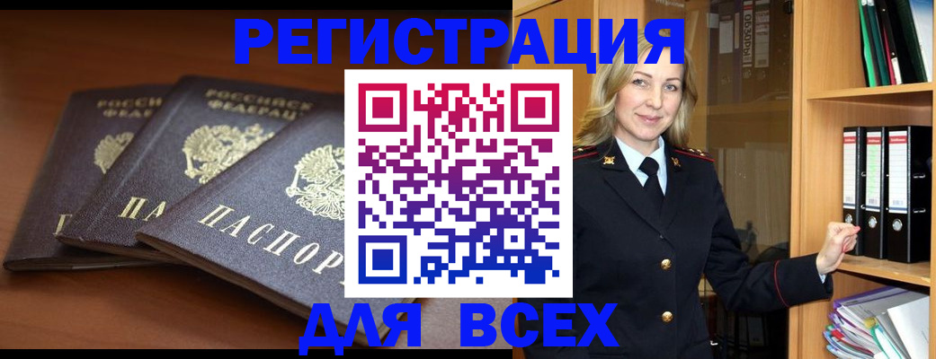 временная регистрация гарантия в Вихоревке