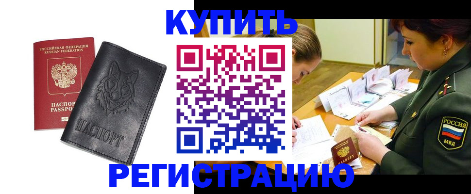 прописка паспорт в Вихоревке