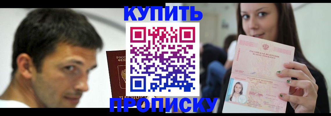 временная регистрация надежно в Вихоревке