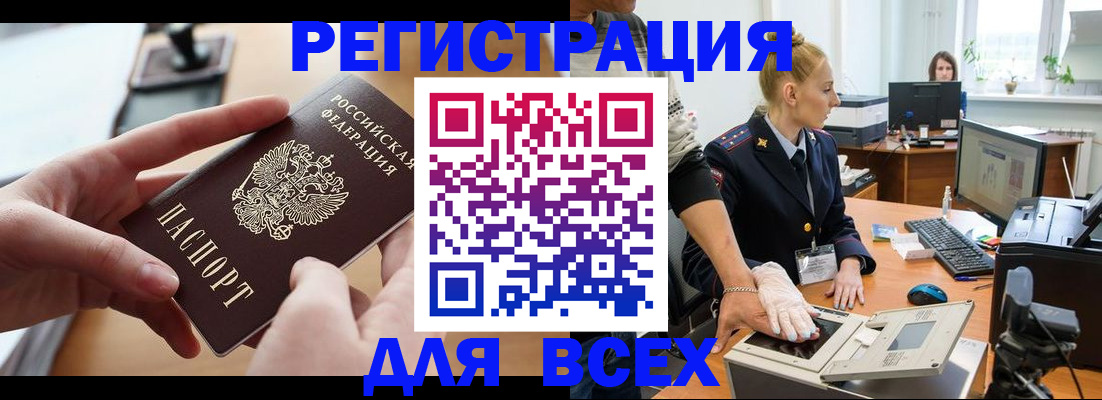 прописка для работы в Вихоревке